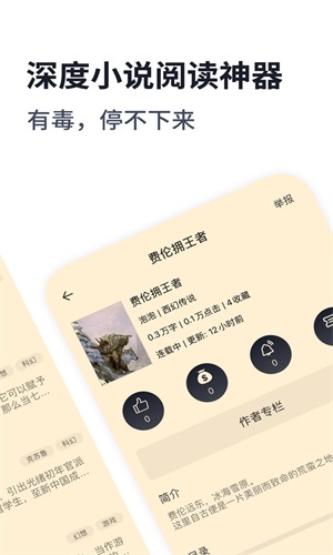 独阅读小说最新版  v1.1.3图1