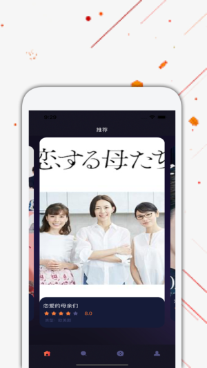 日剧tv2024  v4.2.0图1
