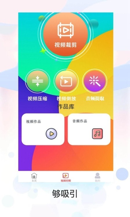 星空视频剪辑免费2024  v1.0.7图2