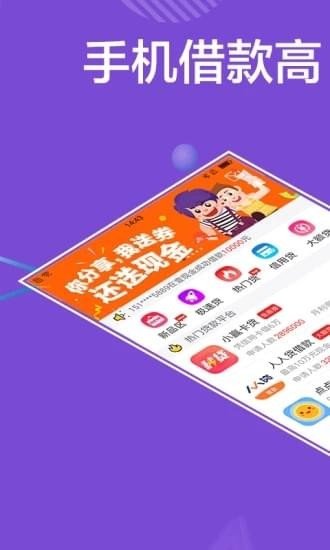 吉利易贷2024  v1.0图2