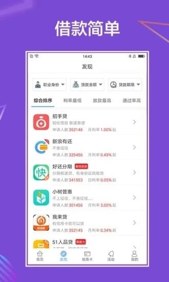 吉利易贷免费版  v1.0图3