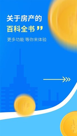 房贷计算器LPR  v1.0.8图3