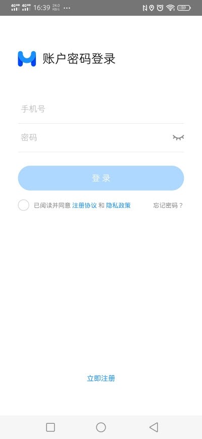 好麦行  v1.4.0图1