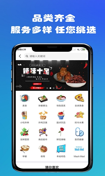 冰屋外送  v1.0.0.1图2