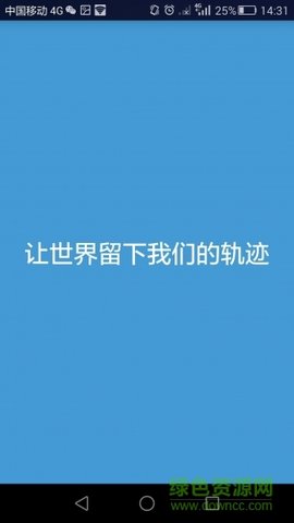 火车实况  v1.0.3图2