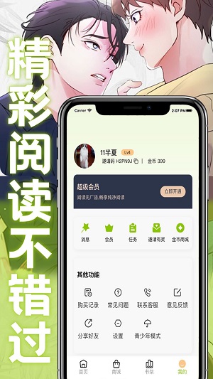 画耽漫画app