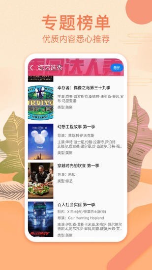 全视界影视app  v1.0.0图1