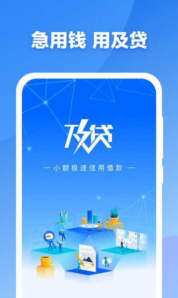 及急贷手机版  v1.0图3