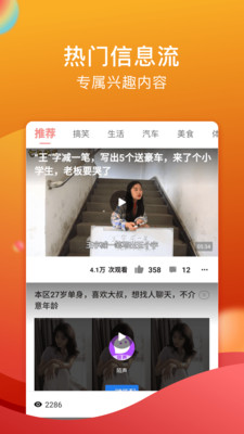 闪鸭短视频免费版  v2.0.5图1