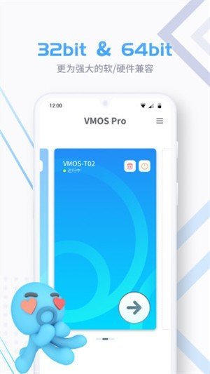 vmos  v7.1图2