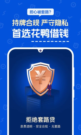 花鸭借钱最新版  v1.0.5图2