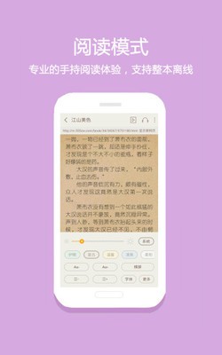 读零零小说网手机版  v1.0图3