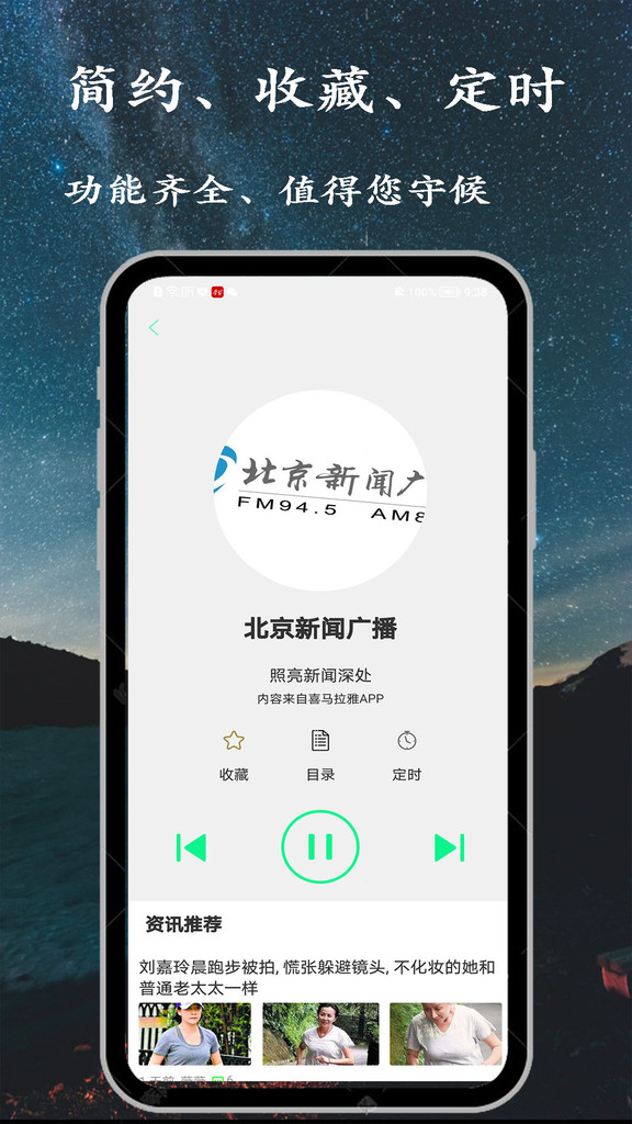 小FM电台app  v1.0.0图2