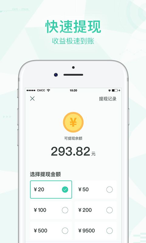 走路赚  v1.0.0图2