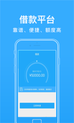 极风贷款2023  v1.0图1