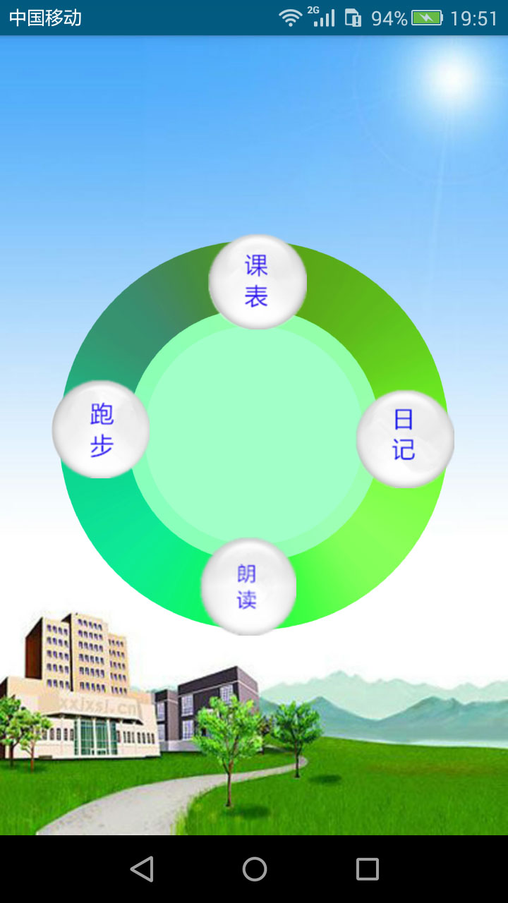 开发课程表  v1.0.1图2