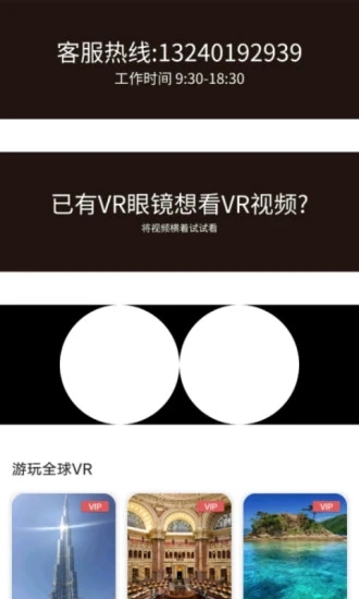 VR全景视频2023