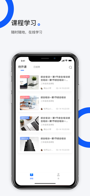 小鹅通课堂助手  v2.2.4图2