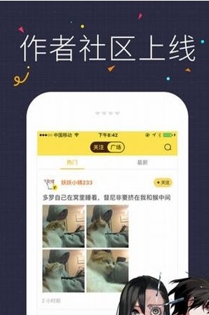 咔咪漫画app