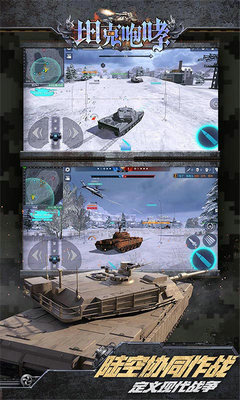 坦克咆哮  v1.0图1