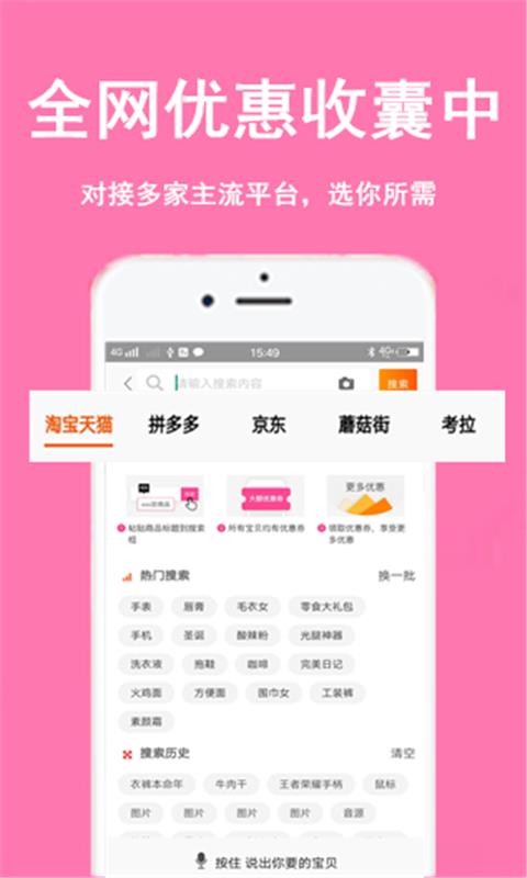 小仙女折扣店  v4.5.38图2