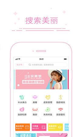 通联汇美  v1.0.0图3