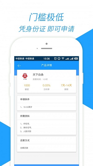 嘉卡贷借款版app  v1.3.8图2