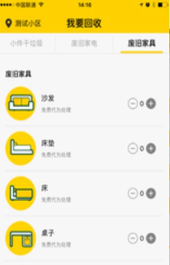 虎哥环境  v3.3.3图1