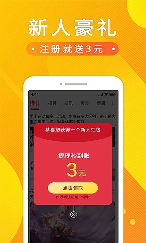 悟空赚钱软件下载  v1.2.0.0图3