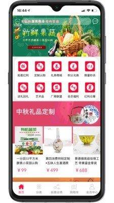 第四消费  v3.6图2