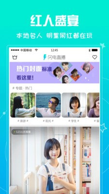 闪电直播tv版2022最新版  v1.0.0图3