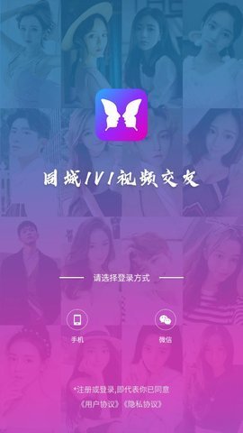 迷蝶免费版  v1.0图2