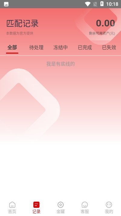 虾淘淘app  v3.42.03图2