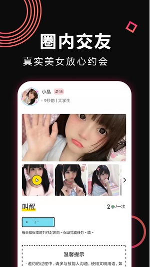 密聊2024  v1.0.1图2