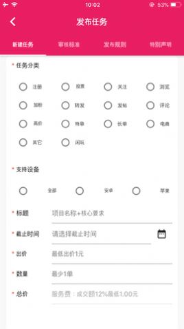 悟空帮扶app  v1.3.2图1