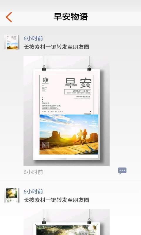 转发赚钱  v1.0图3