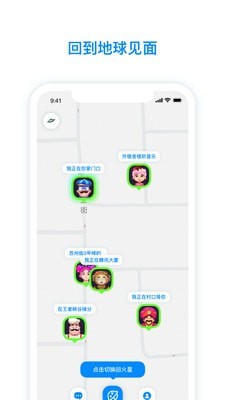 火星APP官网  v2.3.5图1