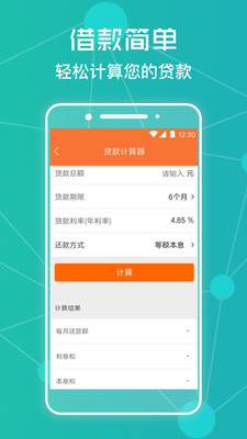 家庭消费贷app下载安装  v3.5.6图3