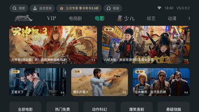 泰捷视频TV  v5.0.9.2图3