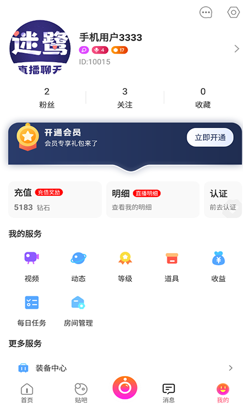 迷鹭免费版  v2.1图3