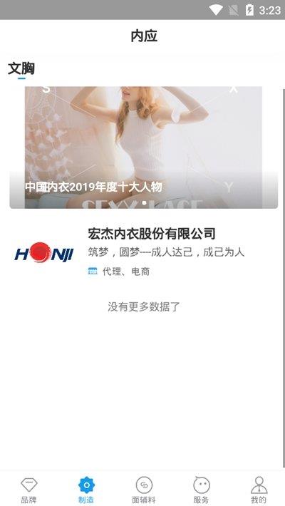 内应  v0.0.3图2