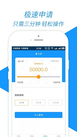 嘉卡贷借款版app