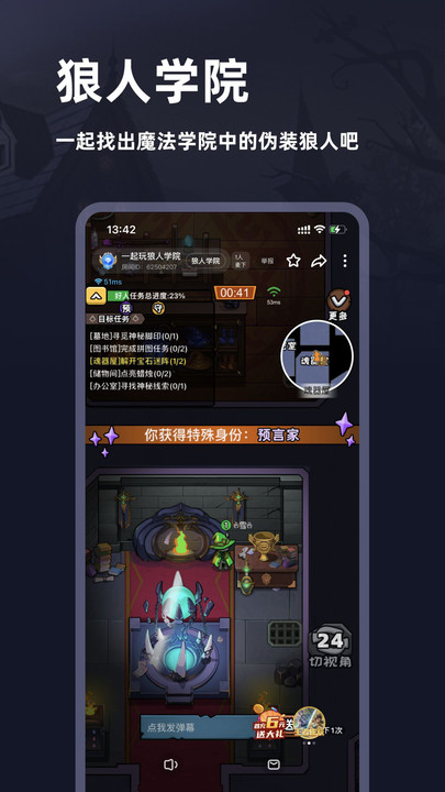 谜境免费版  v2.110图3