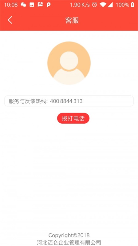 拾惠事儿  v1.2.0图1