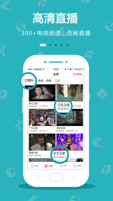 手机电视家3.0电视版安装包  v8.3.9图5