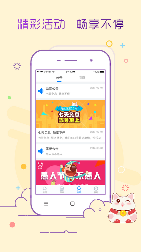 借乐花2024  v0.3.5图1