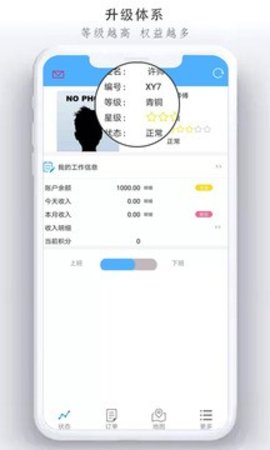 悦点司机  v3图2