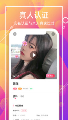 聊客交友app  v1.0.585图2