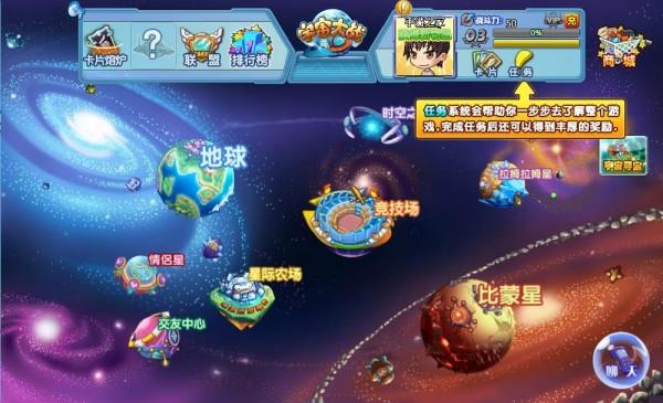 植物大战僵尸宇宙版  v2.6.7图1