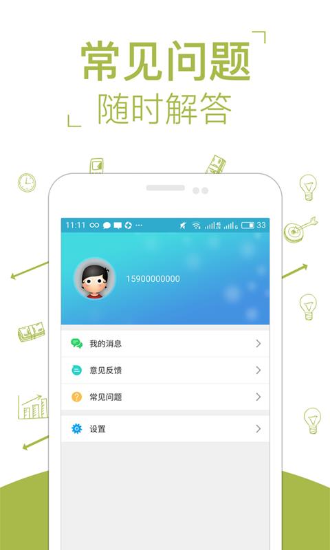 美借贷款免费版  v1.2.0图3